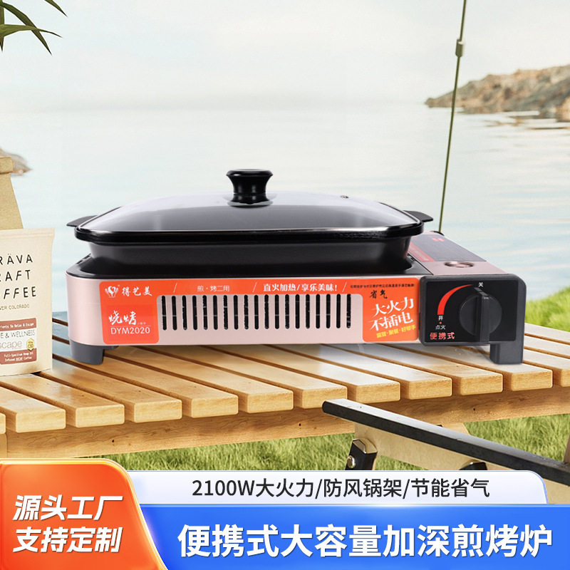 新款商用烤鱼炉燃气卡式炉纸包鱼
