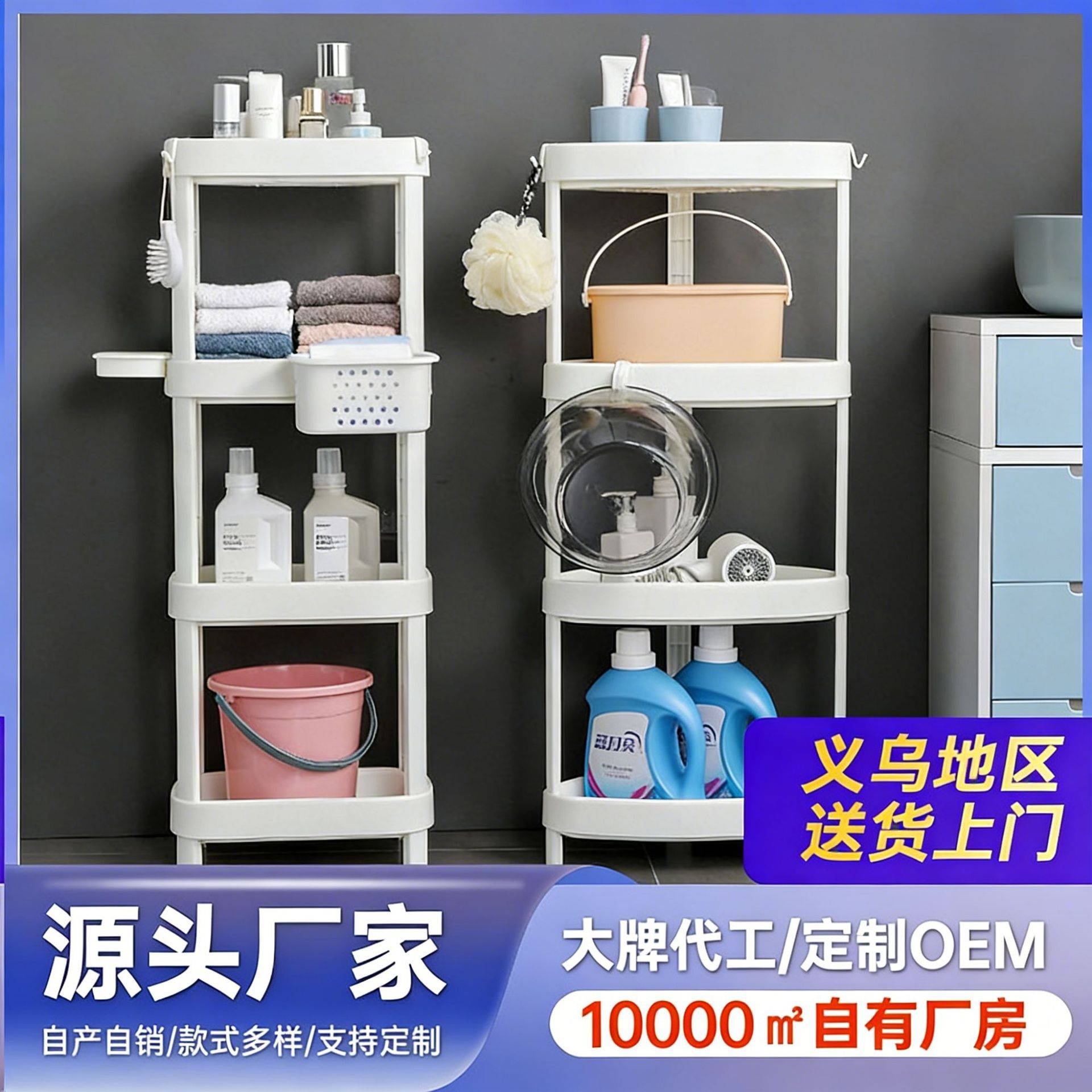 浴室置物架落地式卫生间脸盆架