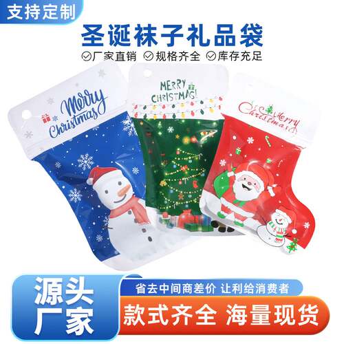 圣诞节袜子包装袋可爱卡通自封袋