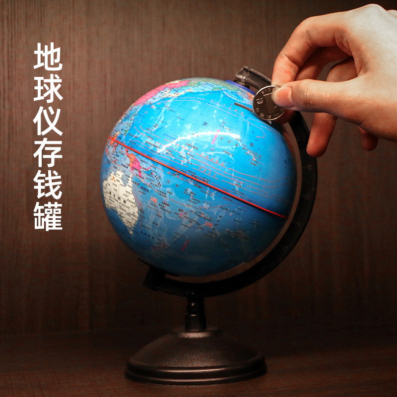 地球仪存钱罐儿童储蓄罐大容量