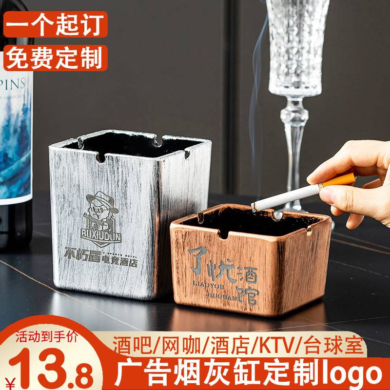 网吧酒吧KTV烧烤店烟灰缸logo