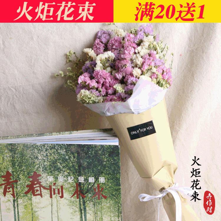 干花勿忘我花束教师节礼物玫瑰