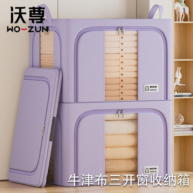 衣服收纳箱家用大容量被子储物箱