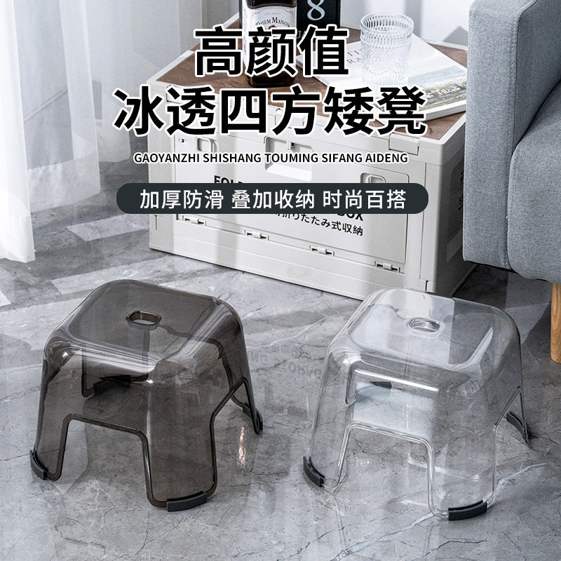 透明小凳子家用成人创意客厅茶几