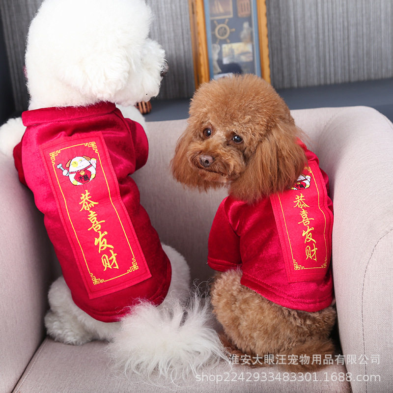 狗狗过年喜庆衣服秋冬装宠物泰迪