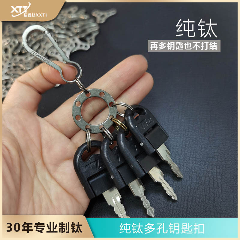 纯钛钥匙圈环分类钥匙扣超轻不