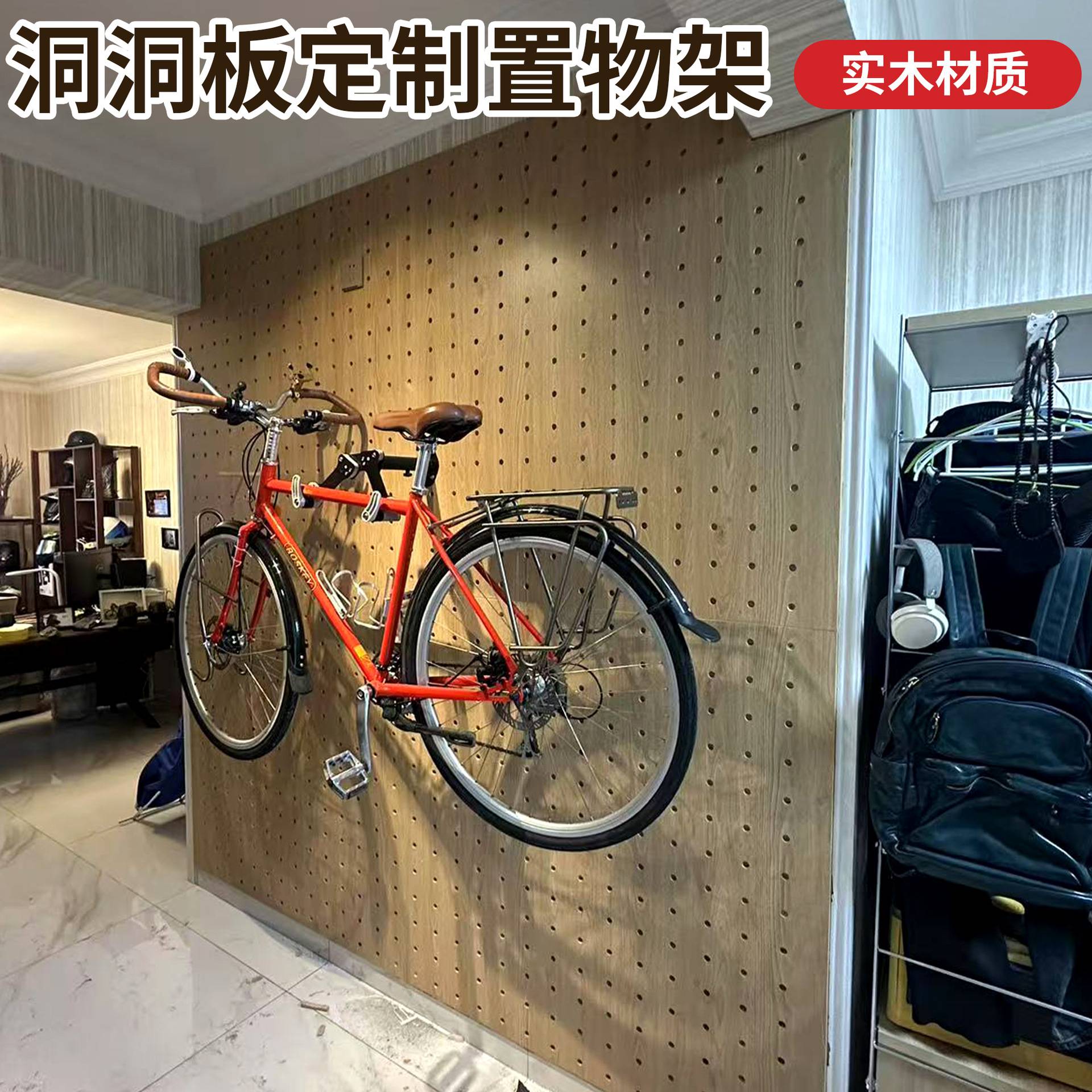 墙面洞洞板实木挂板入户门口玄关装饰洞洞板置物架收纳架装饰架