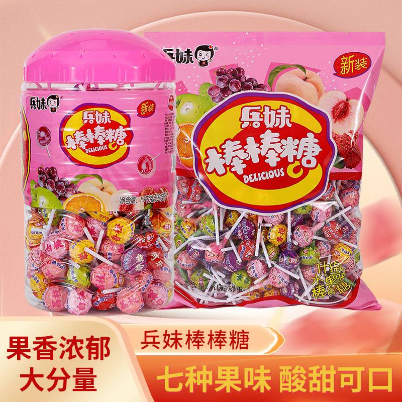 兵妹什锦味棒棒糖混合口味桶装