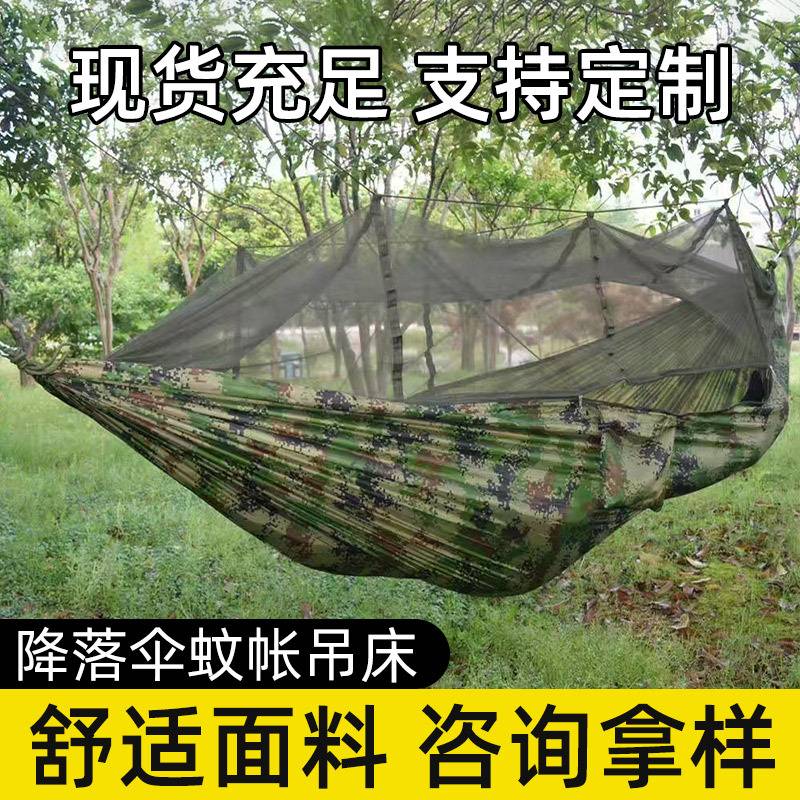 军绿色防蚊虫吊床户外露营单人送