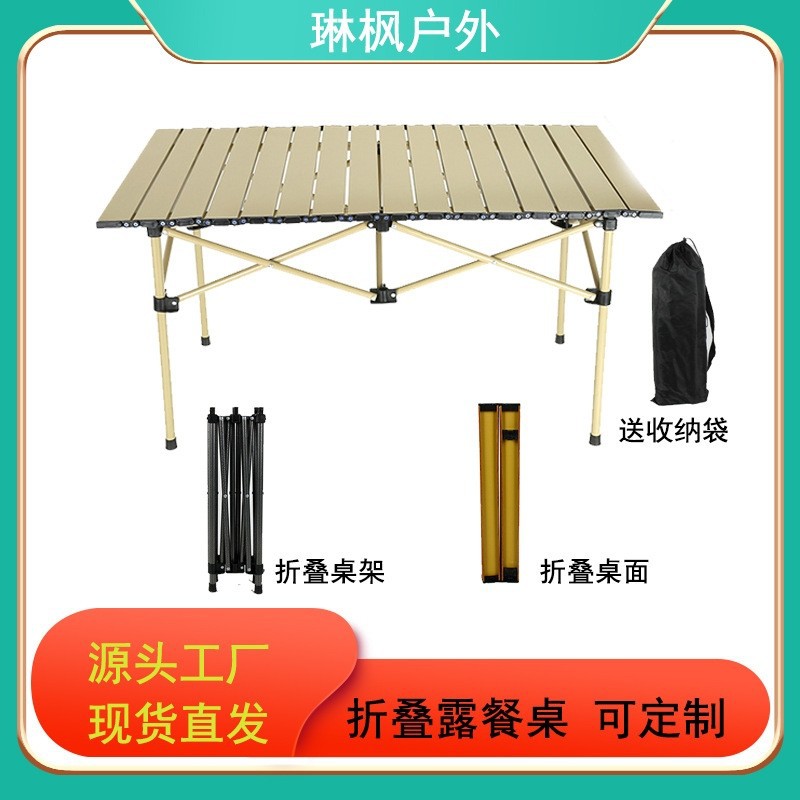 户外折叠桌野炊露营桌子蛋卷桌