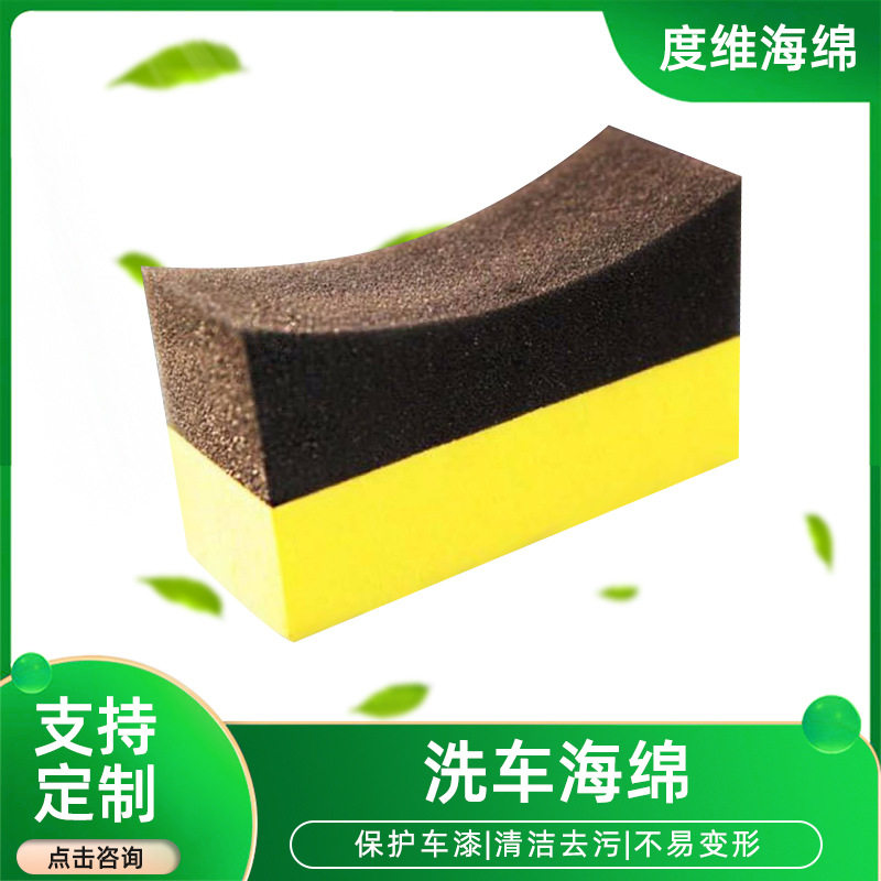 8字洗车海绵高密度发泡吸水打蜡