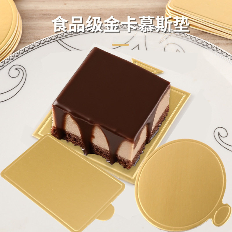 金色方形生日蛋糕垫片重复使用