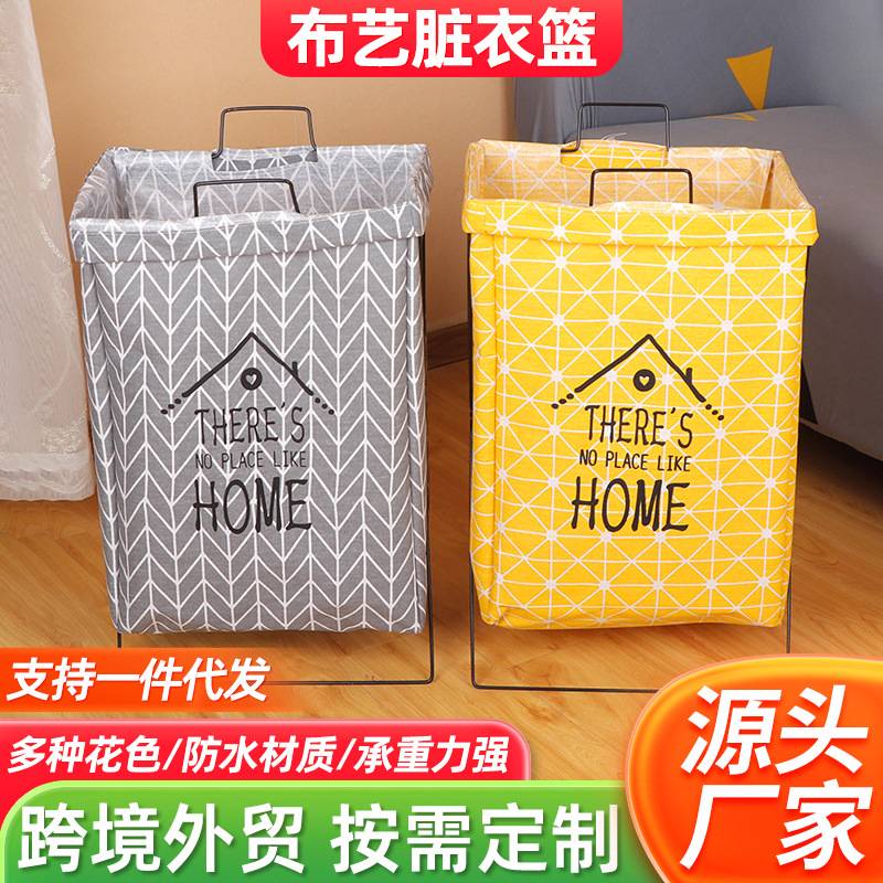 可折叠收纳篮脏衣篮手提支架式
