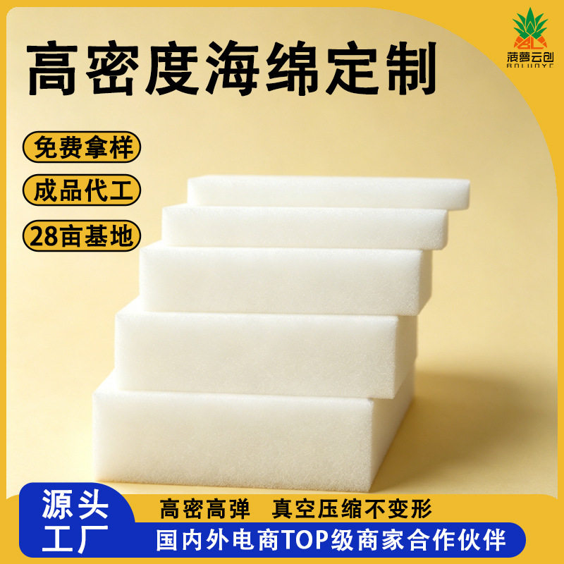 直销高密度高回弹海绵异形切割来图来样加工聚氨酯发泡定制