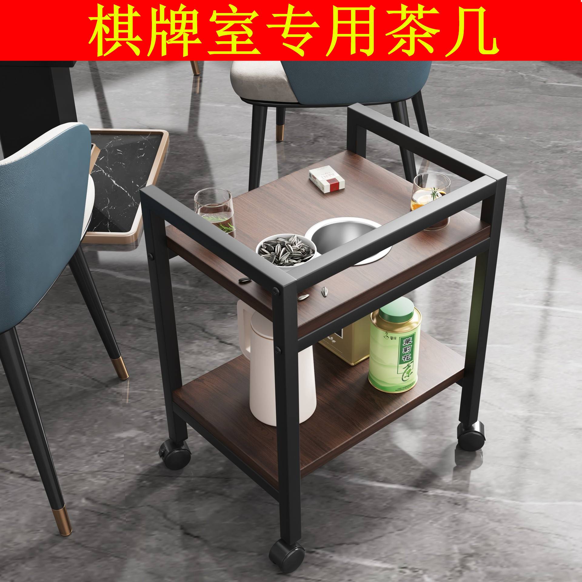 麻将机茶几双层可移动棋牌室烟缸茶台茶楼专用置物架客厅家用边几