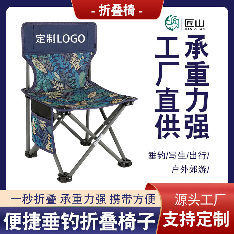 匠山户外折叠椅折叠凳钓鱼椅野营