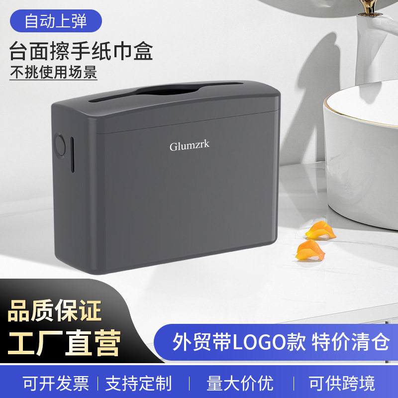 新款台式擦手纸盒酒店商务家用卫生间抽取式厨房洗手台桌面纸巾盒
