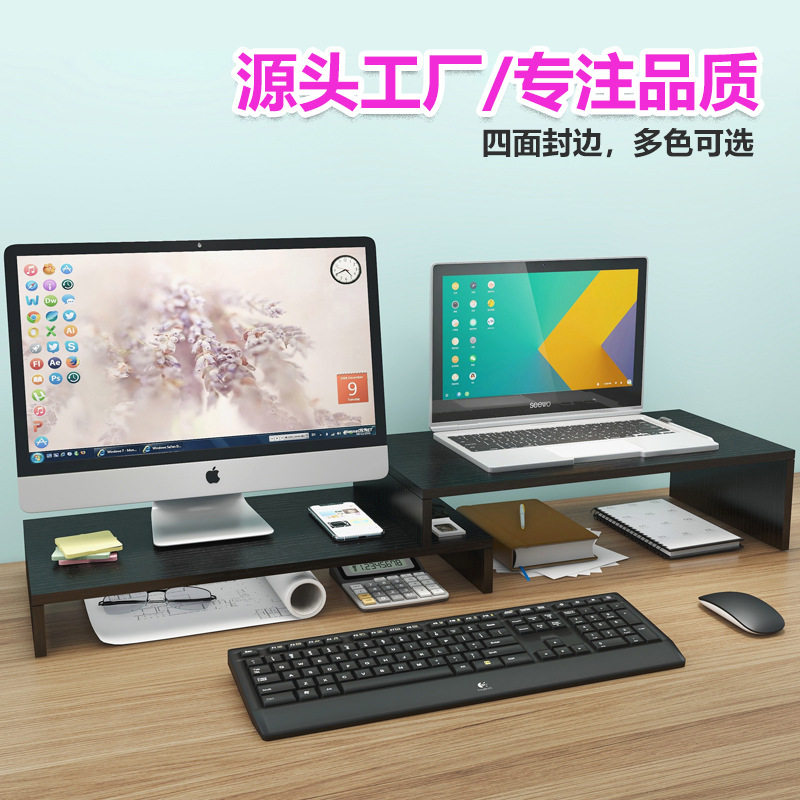 电脑显示器增高底座可伸缩双层架