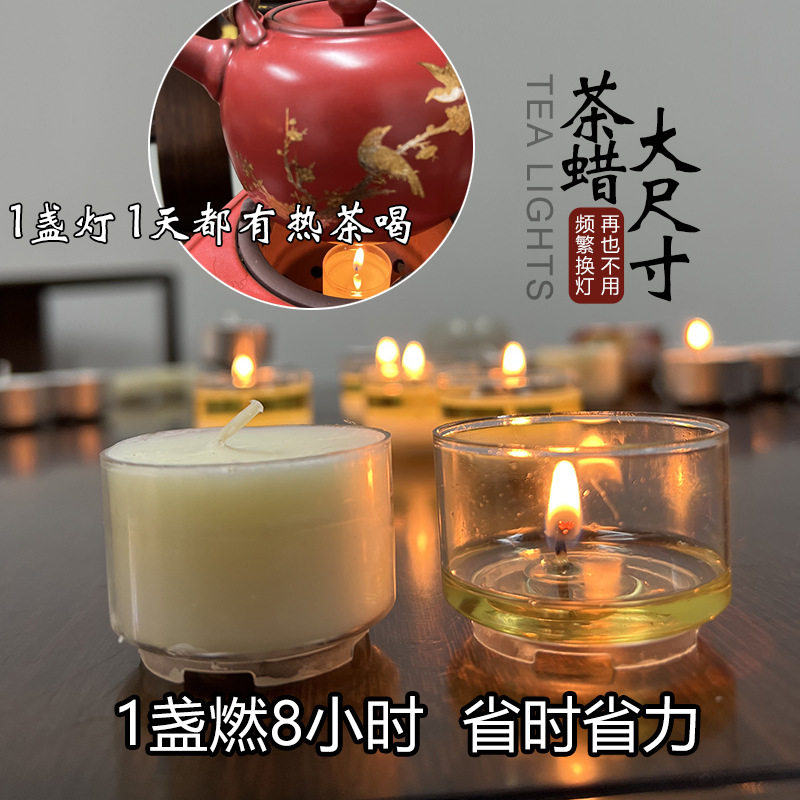 无烟无味蜡烛8小时25只装透明壳
