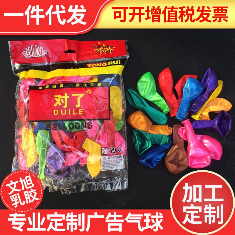 2.2克气球珠光加厚可装饰广告