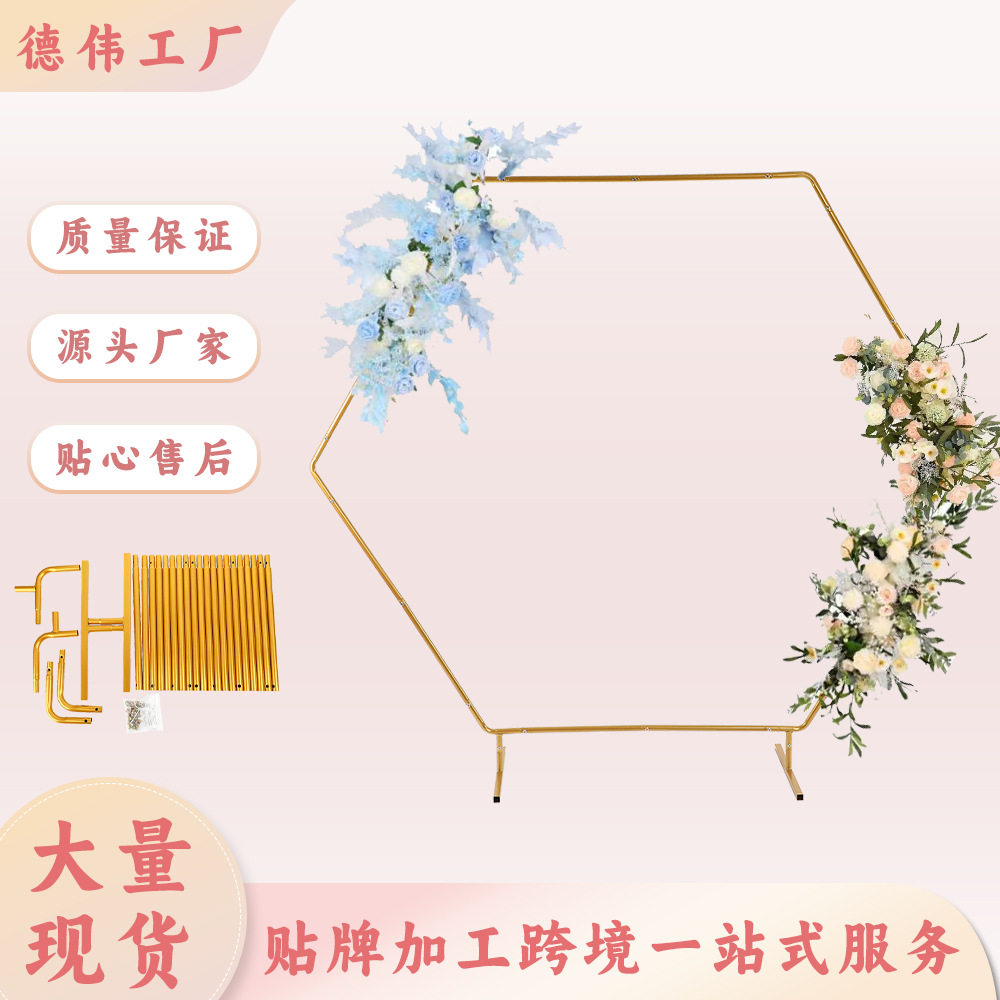 气球拱门支架婚礼舞台场景布置