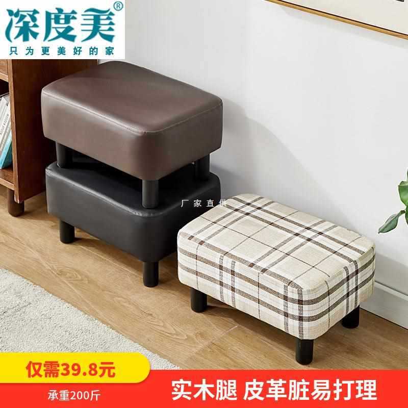 实木小凳子家用沙发凳墩子客厅小板凳茶几矮凳长凳脚凳放腿换鞋凳