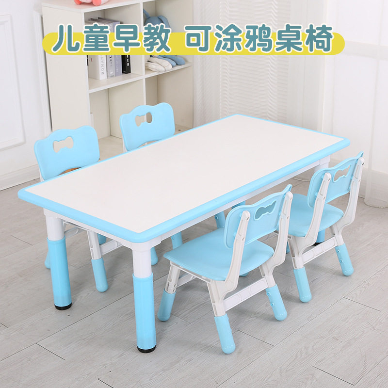 幼儿园塑料桌椅可升降儿童画板桌