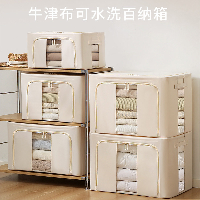 牛津布衣物收纳箱布艺可折叠PP板