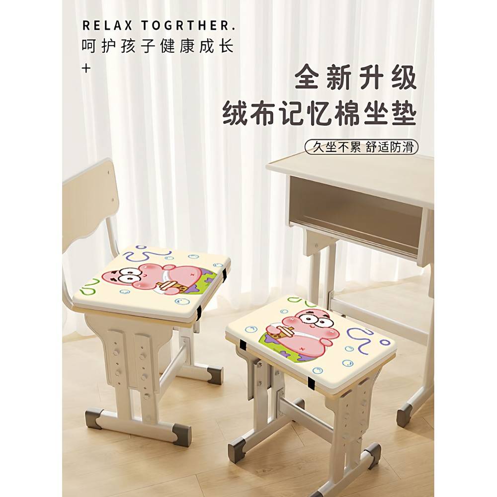 学生坐垫教室专用屁股凳子椅子垫子宿舍记忆座垫座椅屁垫久坐舒适