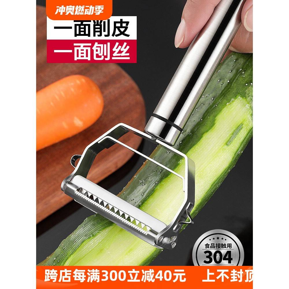 德国不锈钢削皮刮刀家用果蔬厨房多功能土豆黄瓜切丝刨丝机
