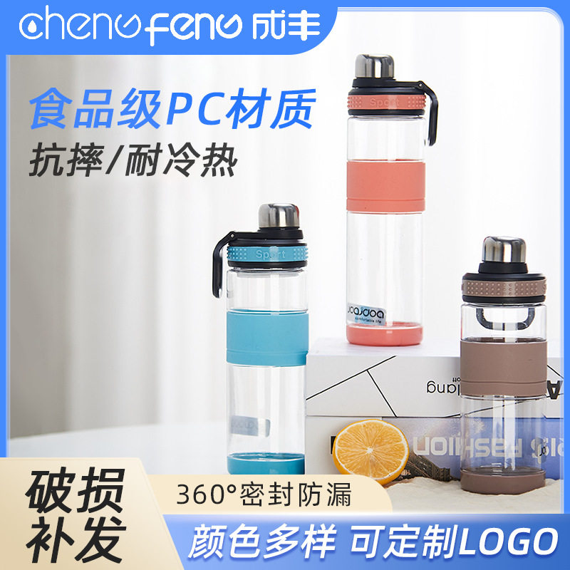 PC太空水杯夏季高颜值户外运动