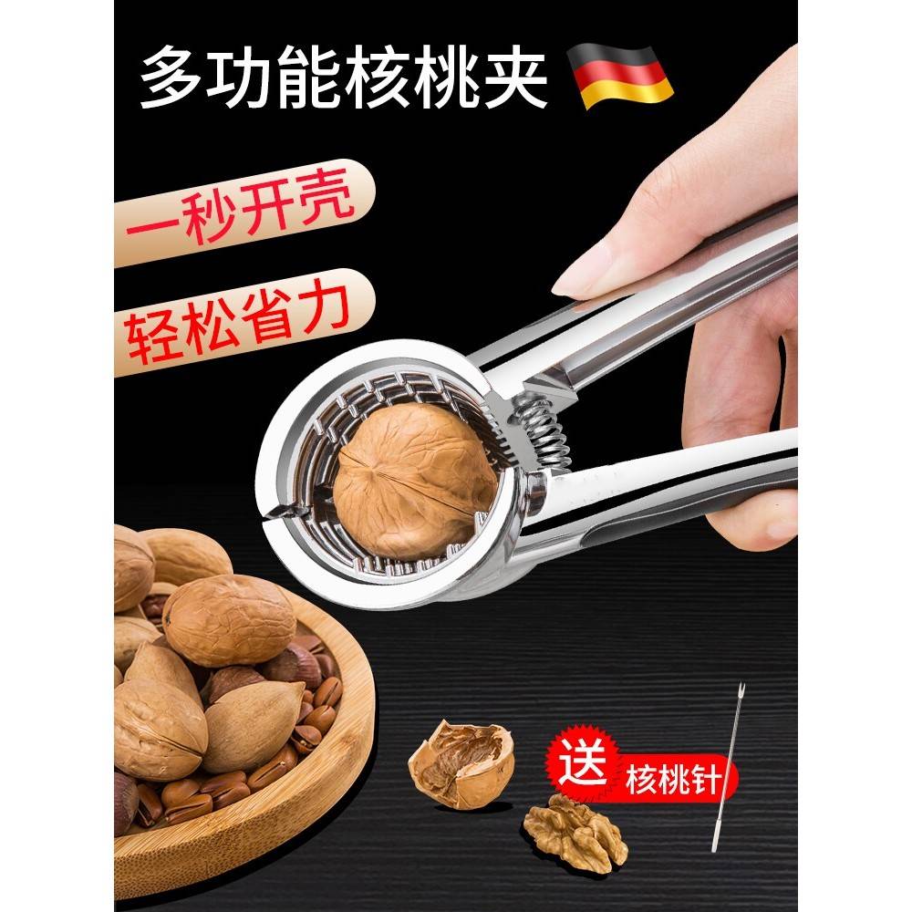 开核桃神器山核桃夹子家用坚果榛子夏威夷果开壳器剥胡桃的工具钳