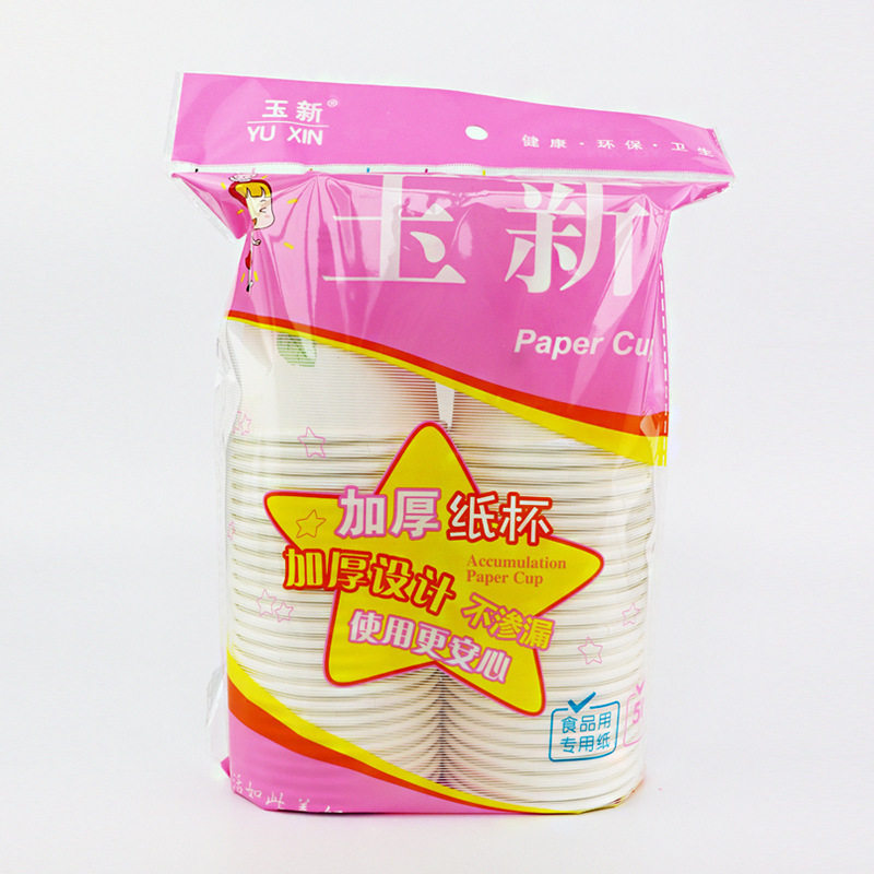 家用50只装一次性纸杯加厚冷热
