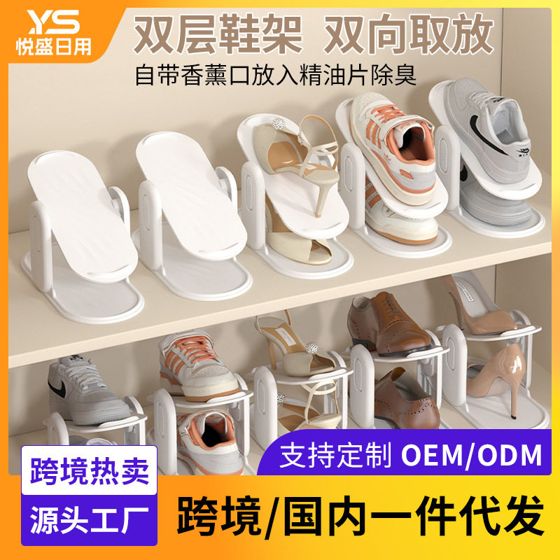双层鞋子收纳架夹缝收纳可折叠