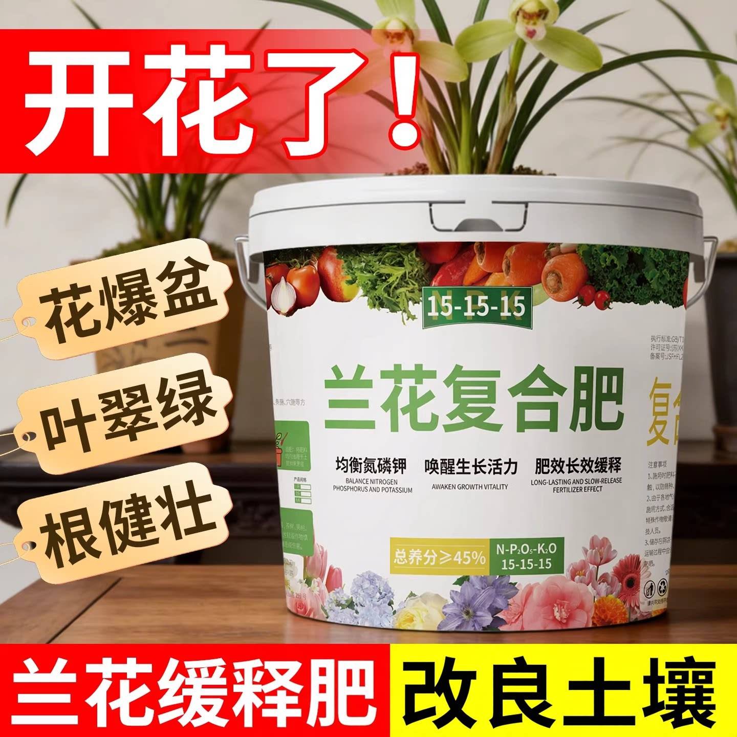 兰花缓释肥开花专用肥多箭素蝴蝶兰石斛墨兰君子兰催花肥肥料爆花