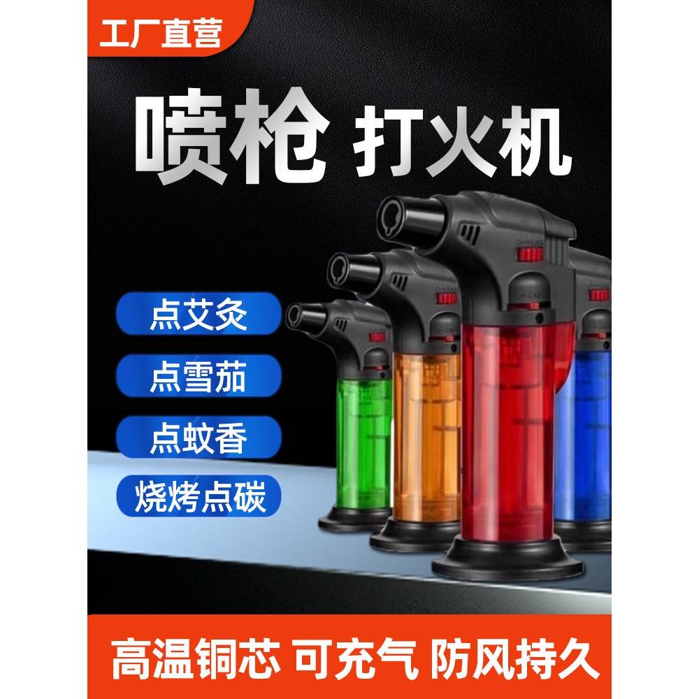 防风打火机充气点火器雪茄点香点艾灸点艾条专用气体焊枪喷枪火棒