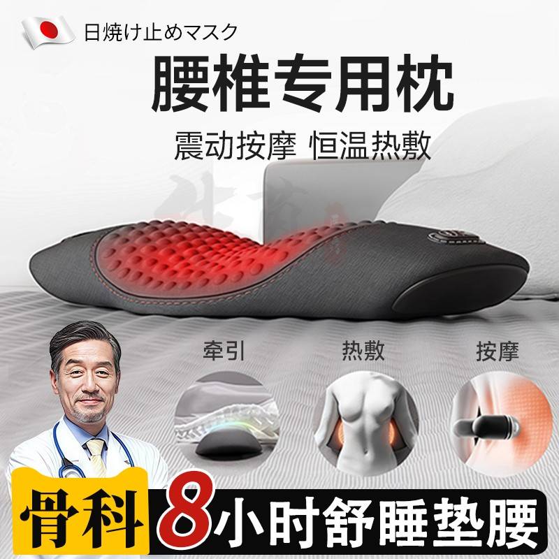 日本腰枕床上睡觉专用护腰部支撑托靠腰椎间盘突出按摩器加热垫子