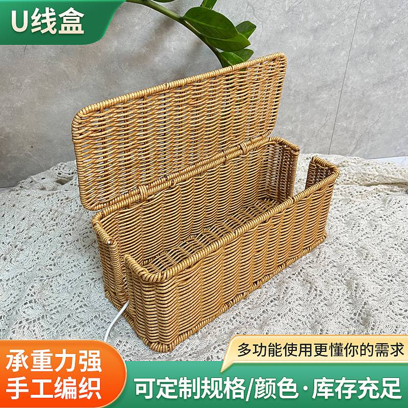 仿藤编织电视柜插线板收纳盒田园风桌面电源理线盒桌面收纳管理盒