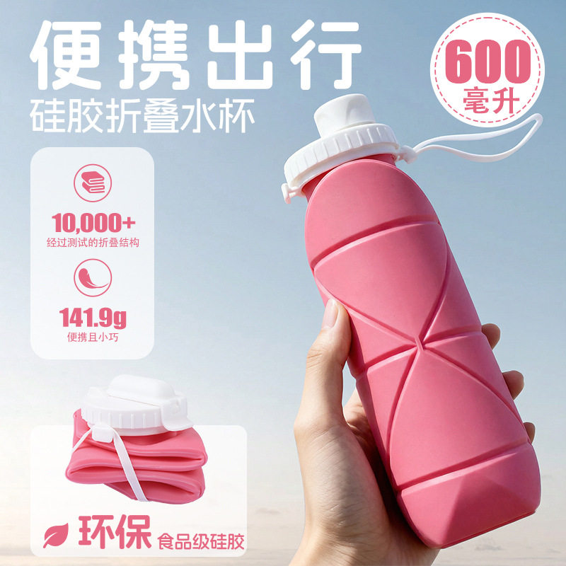 吸管直饮两用硅胶折叠水杯运动水壶户外骑行旅行袋装创意礼品