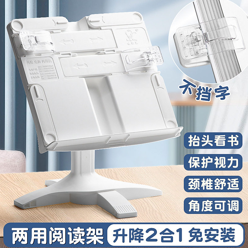阅读架看书架多功能可调节简易