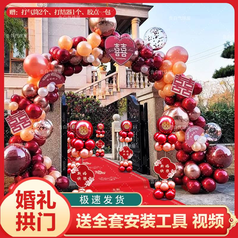 结婚气球拱门农村大门装饰生日