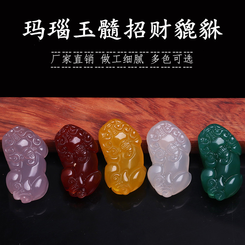 直销玛瑙玉髓貔貅吊坠男女款玉石