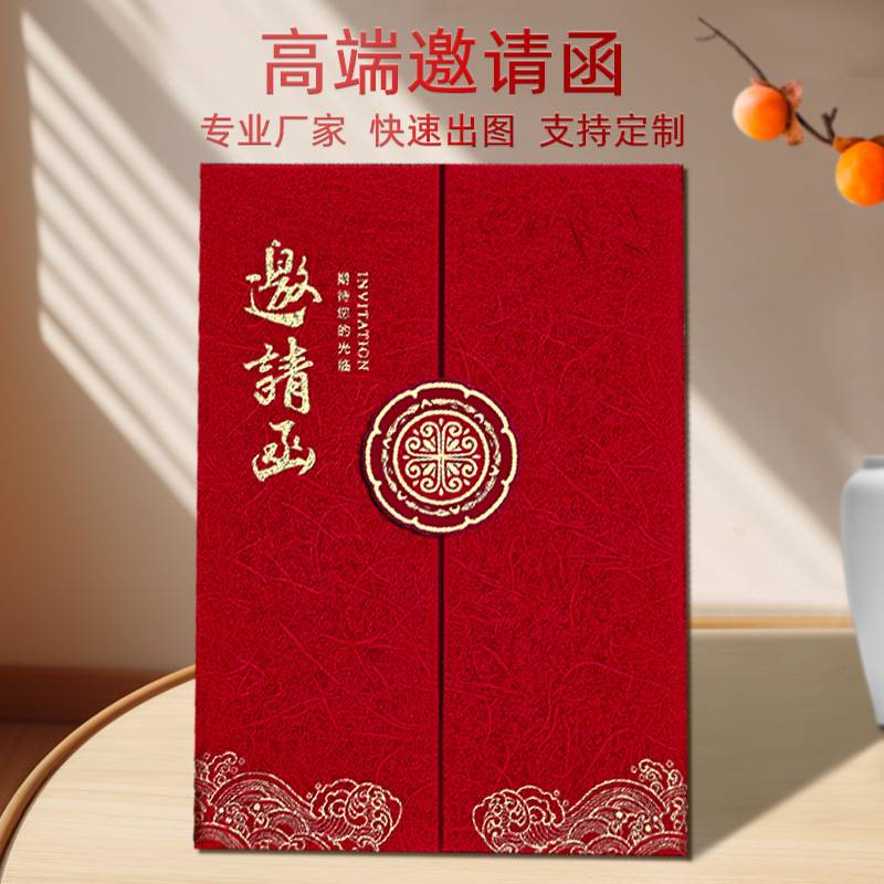 商务邀请函三折式高档请柬开业