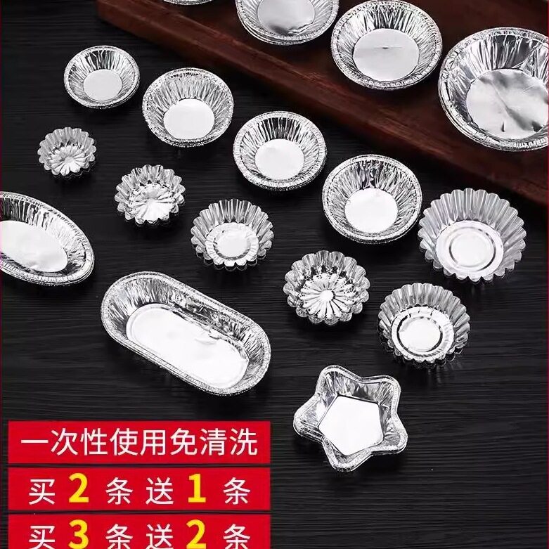 一次性锡纸杯烘焙菊花盏模具
