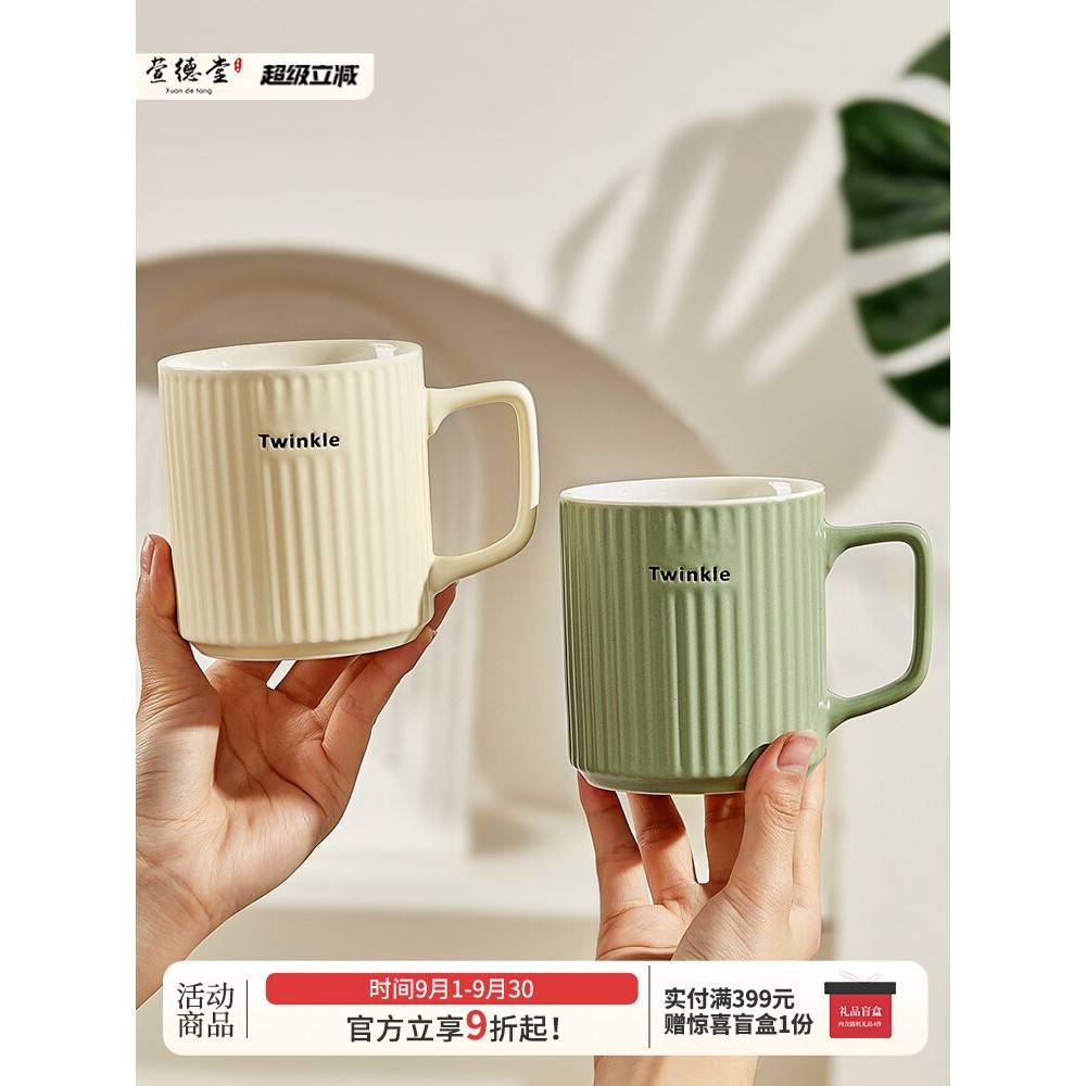 高颜值马克杯陶瓷杯子男女生喝水杯家用情侣对杯办公室茶杯咖啡杯