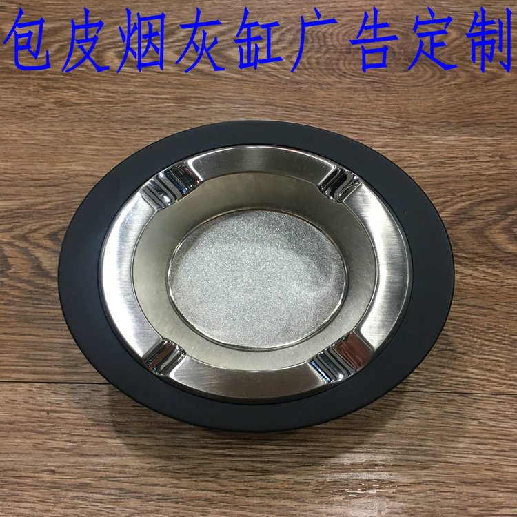 高档欧式商务皮金属雪茄烟灰缸