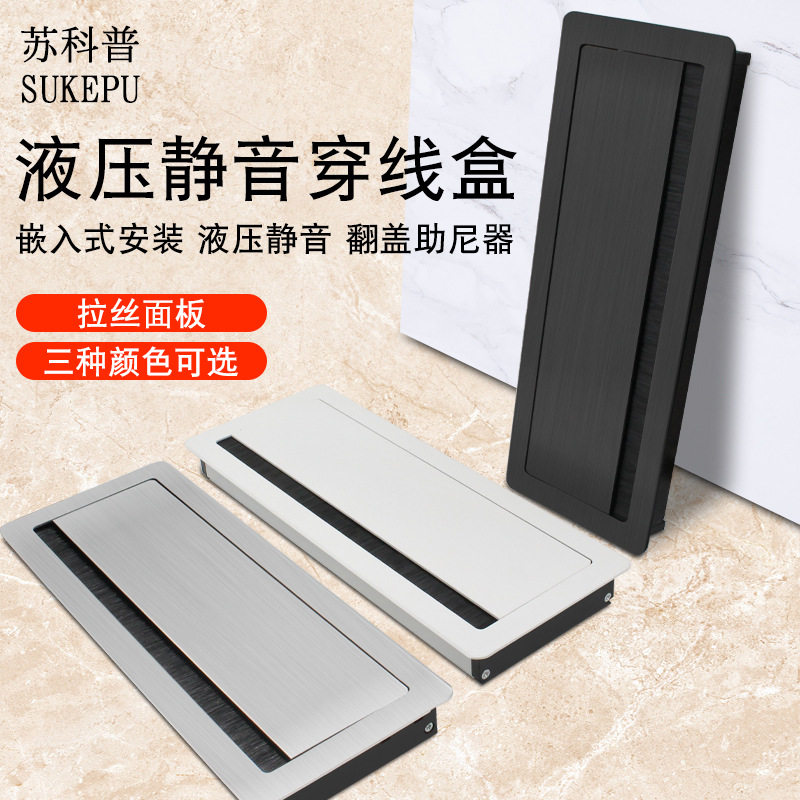 桌面铝合金穿线盒电视柜穿线孔