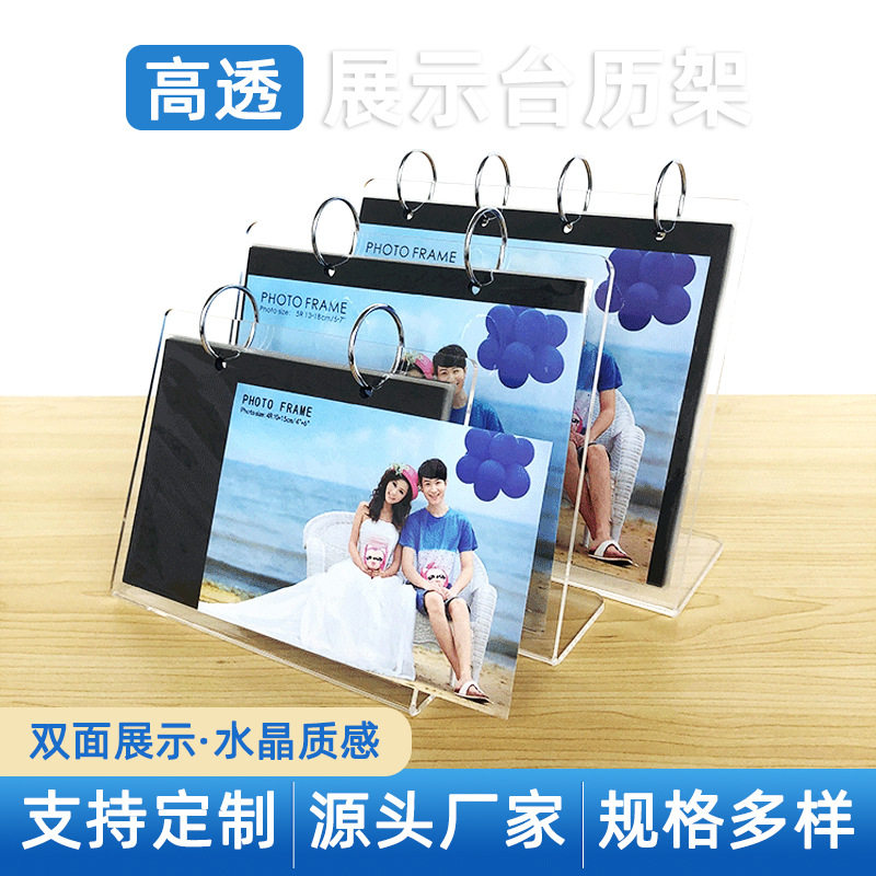 直供亚克力L形台历展示架摆台