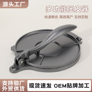 爆款手压式铝制压饼器手动压面器家用厨房面团米饼成型薄饼机自制