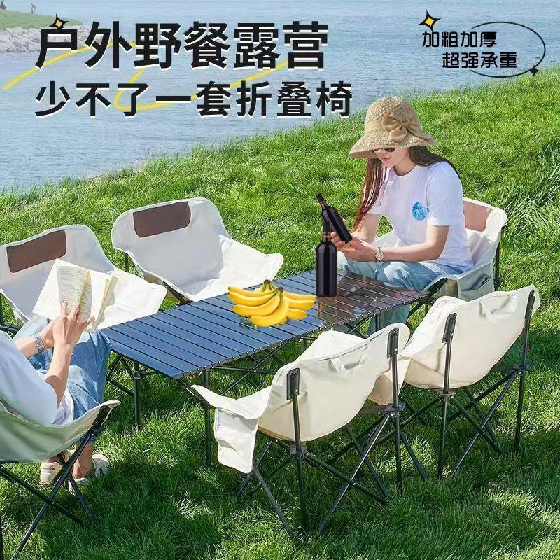 户外月亮椅折叠椅便捷露营钓鱼椅子凳子可躺靠背导演椅折叠写生椅